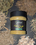 𝐒𝐚𝐟𝐨𝐨𝐟 𝐞 𝐒𝐡𝐢𝐟𝐚 - سفوفِ شفا