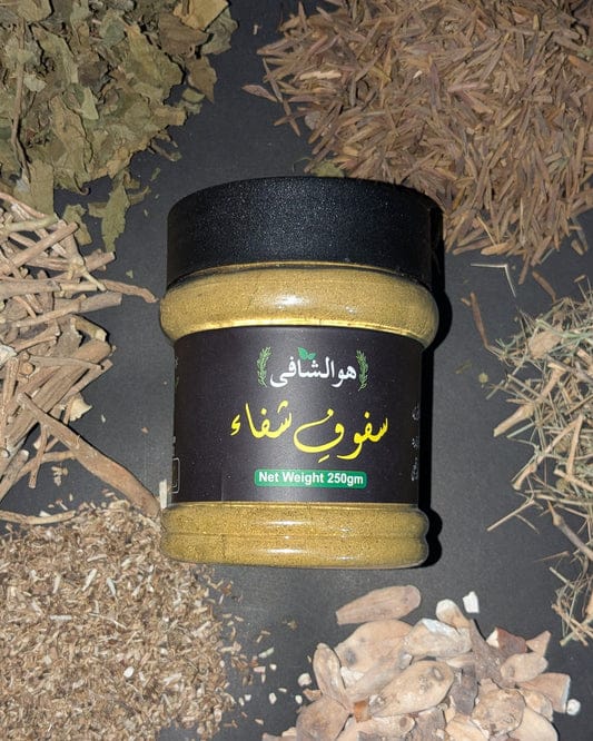 𝐒𝐚𝐟𝐨𝐨𝐟 𝐞 𝐒𝐡𝐢𝐟𝐚 - سفوفِ شفا