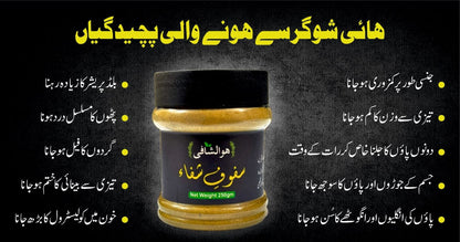 Safoof E Shifa