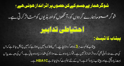Safoof E Shifa